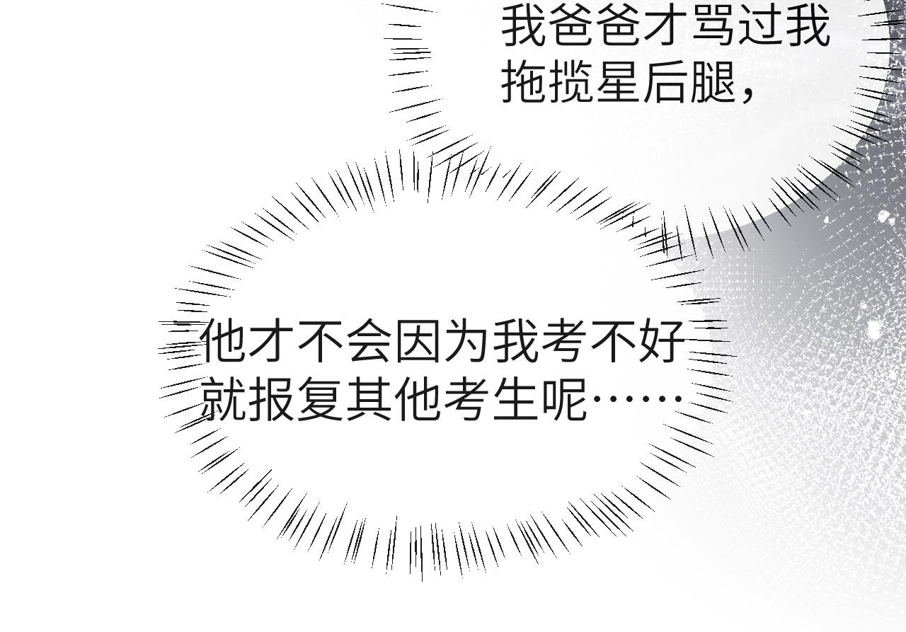 第46话 看不起谁啊？！57