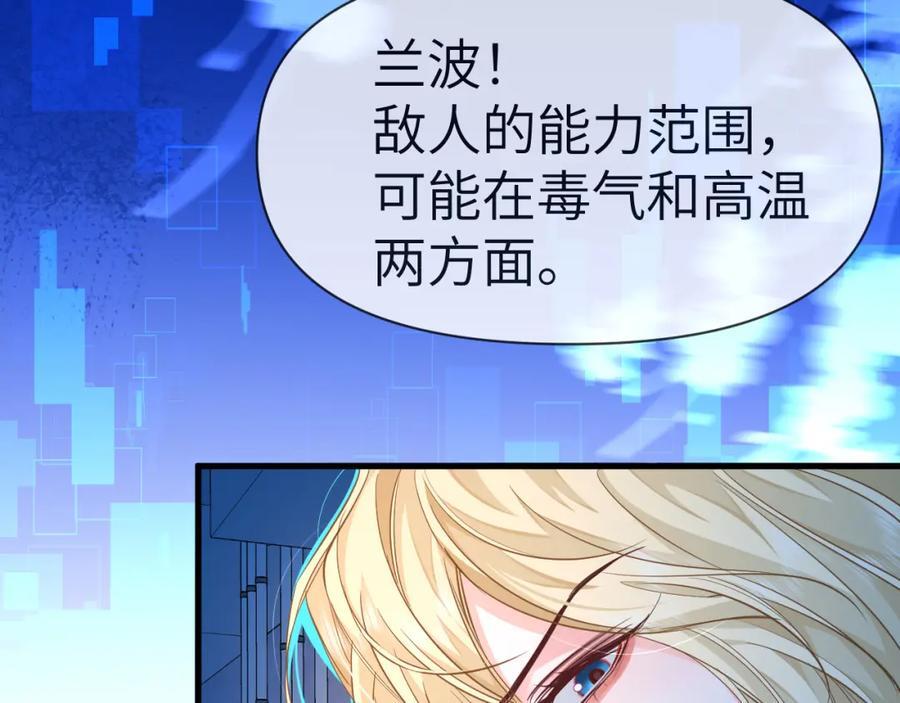 第74话 危机？51