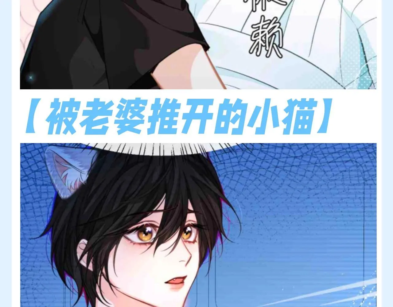 第179期 搞点事：揭秘兰波身边的水母内心OS9