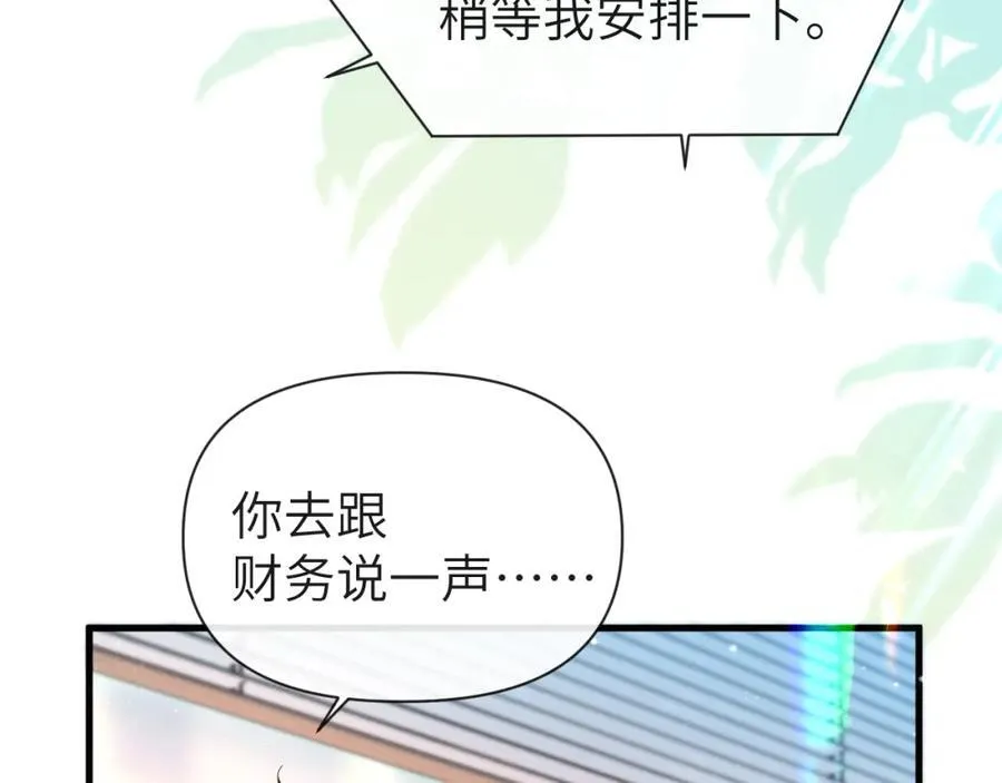 第90话 兔子摇花手？86