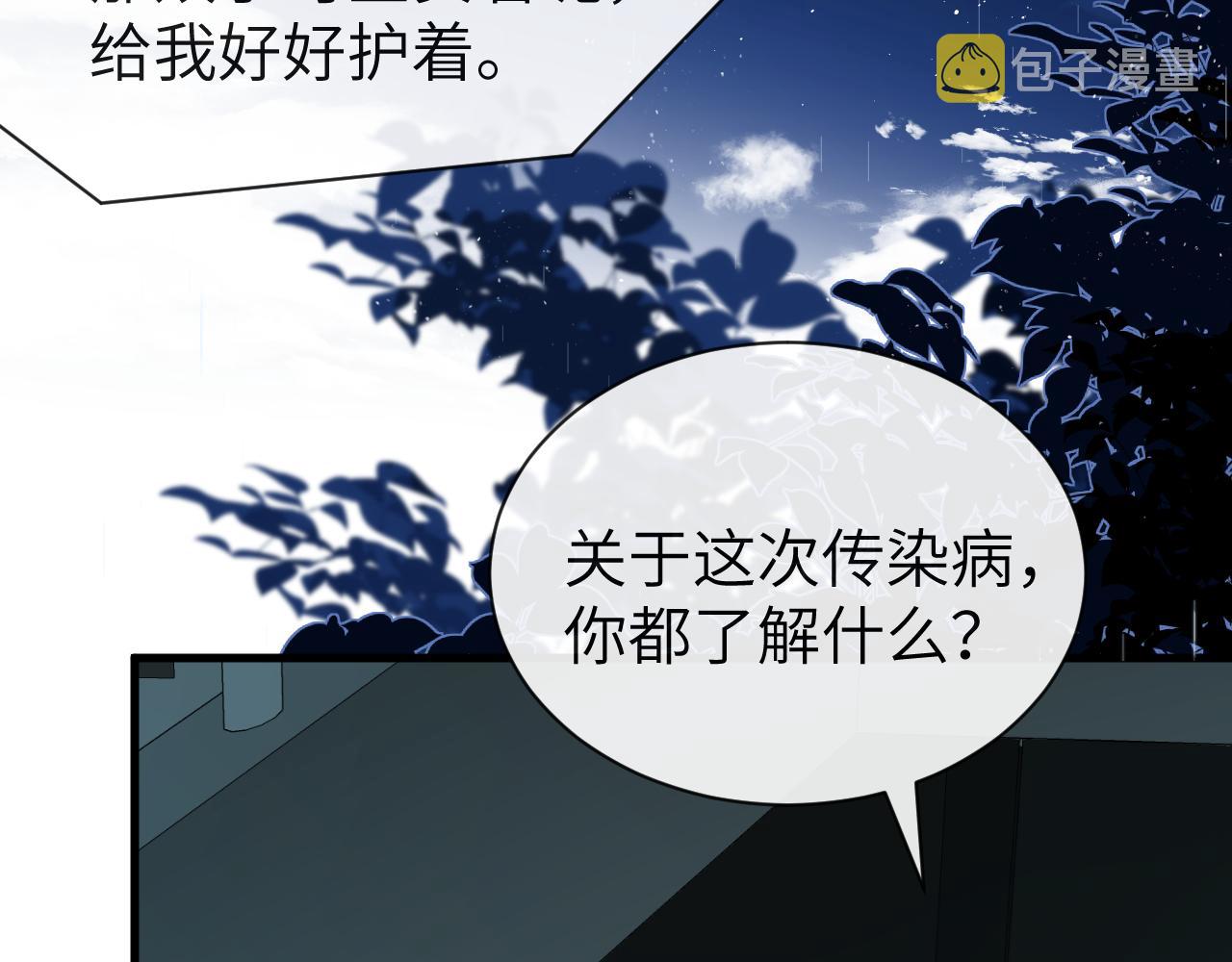 第49话 不许碰他！81