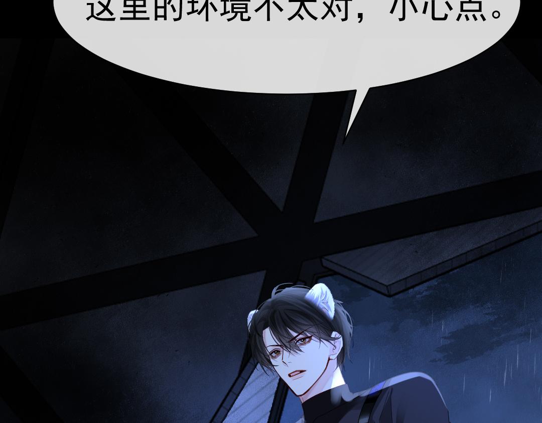 第29话 下次不许丢下我78