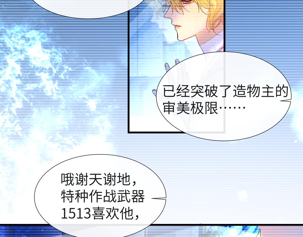 第6话 喂！你们干嘛呢！67