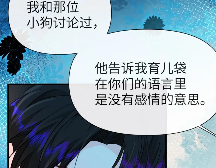 第79话 白狮之吻38