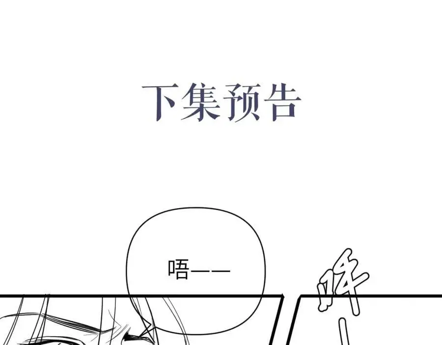 第89话 背叛了你，我有罪83