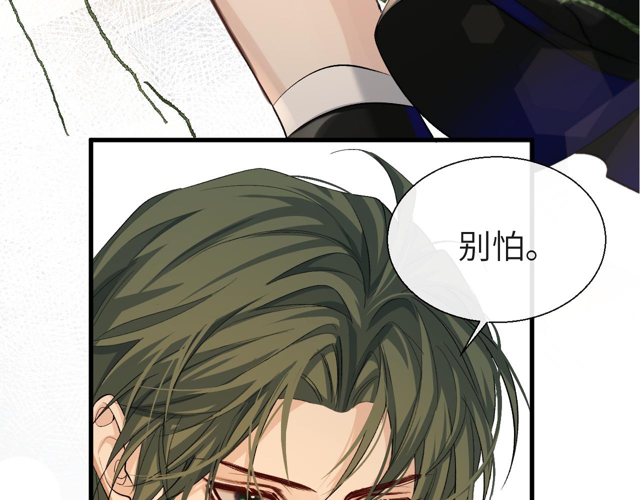 第19话 你在生我的气？22