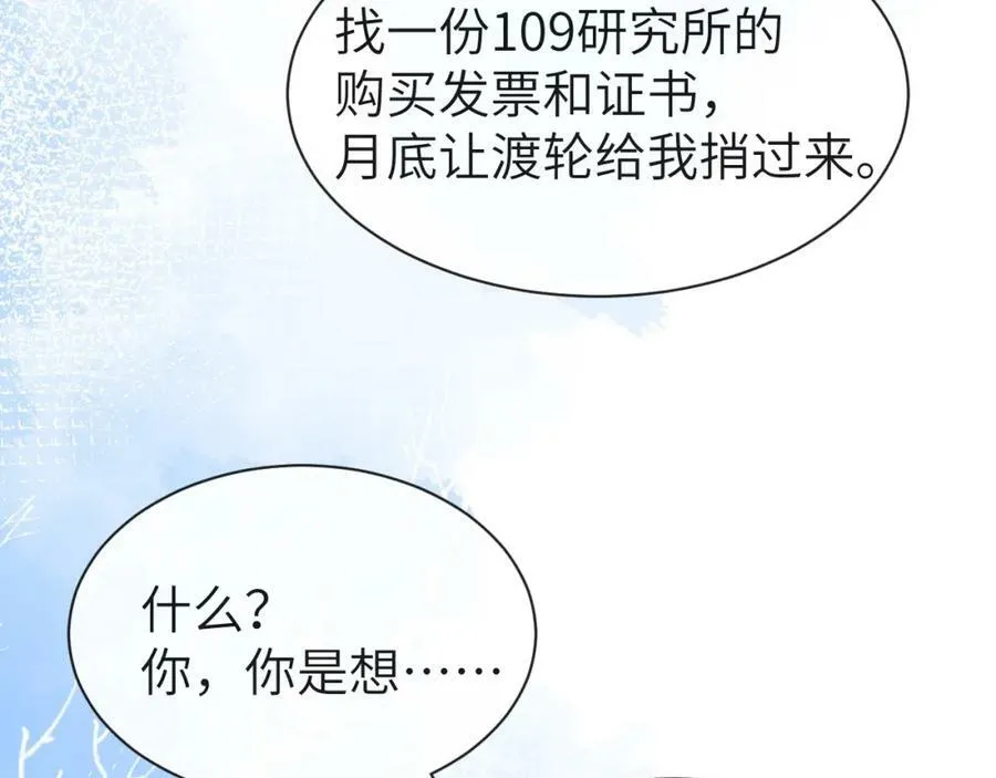 第42话 楚哥！救命啊41