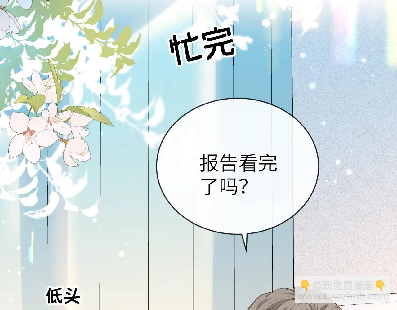 第105话 体检31