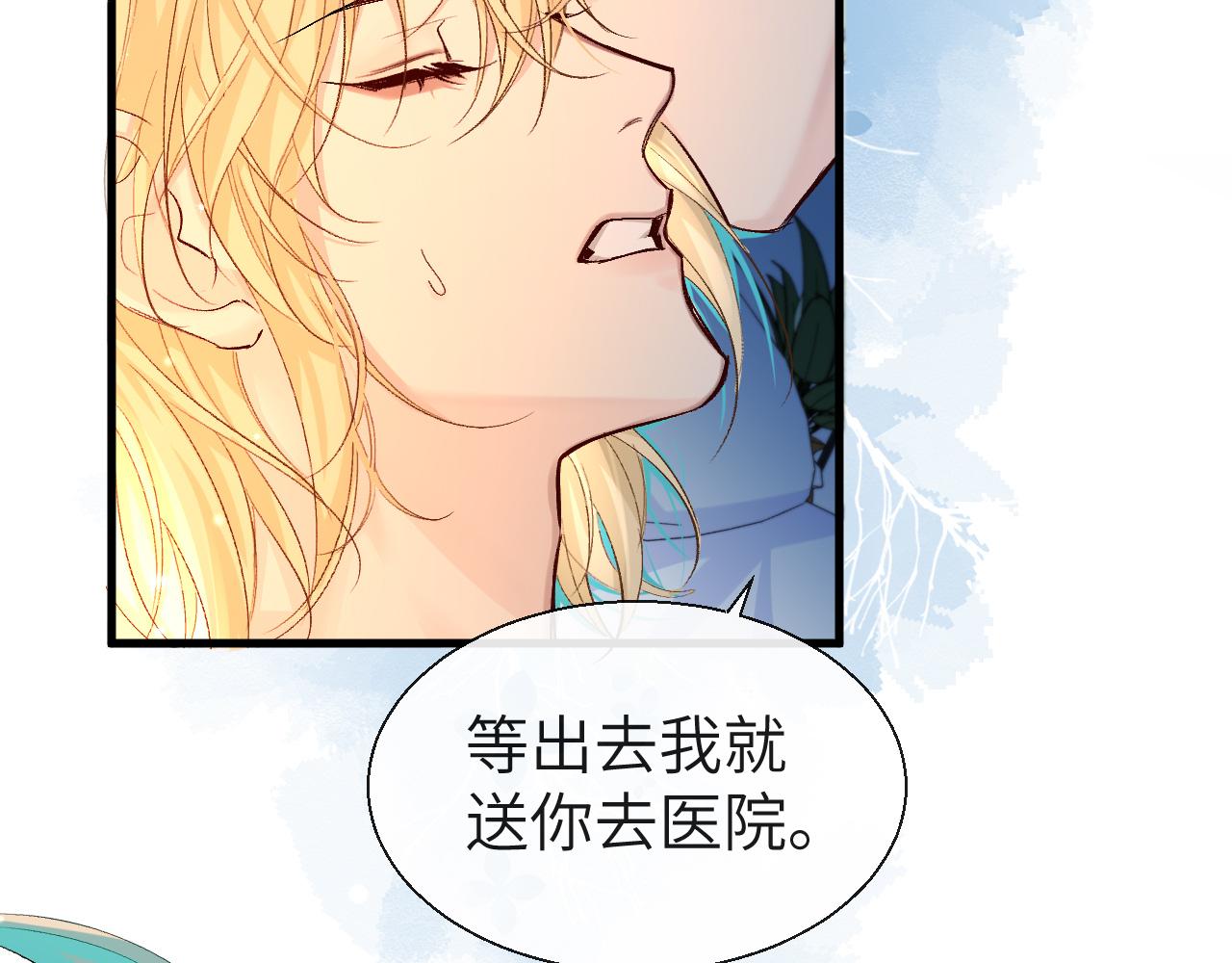 第16话 你亲的还不够多吗？9