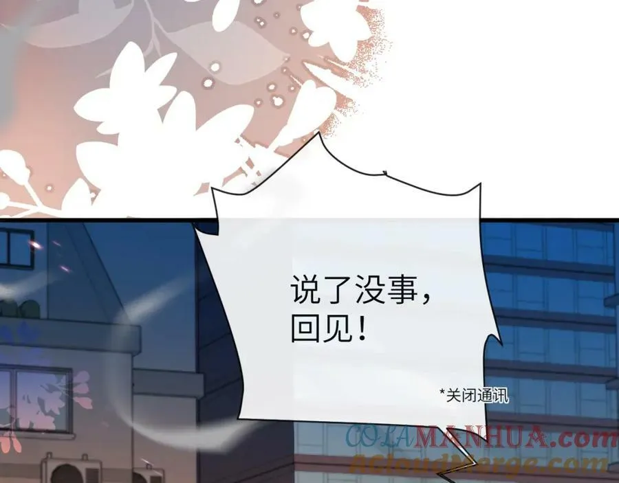 第63话 我不要安抚信息素68