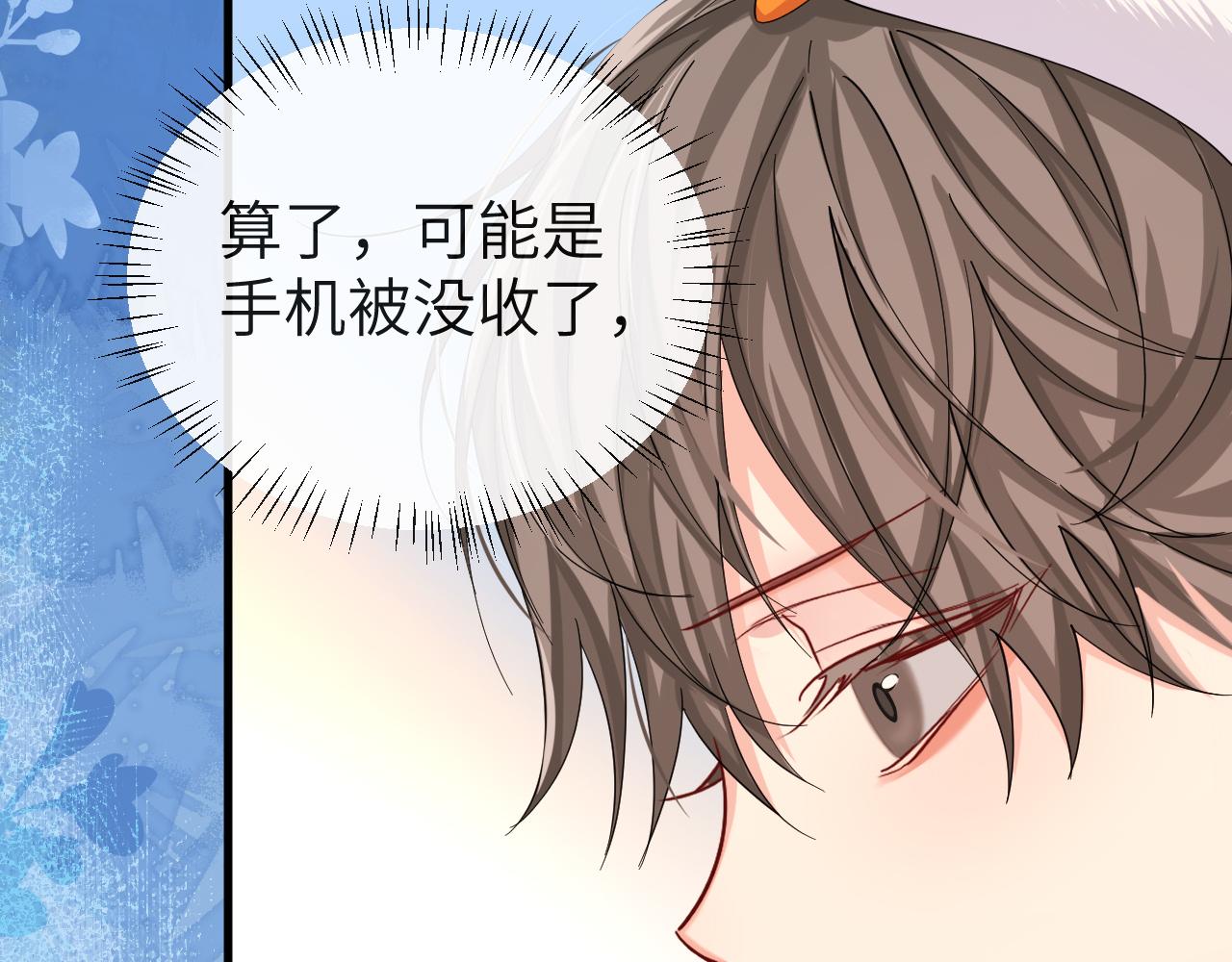 第46话 看不起谁啊？！34