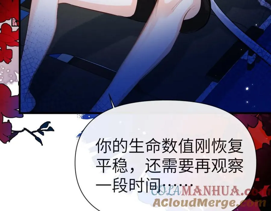 第76话 陷阱56