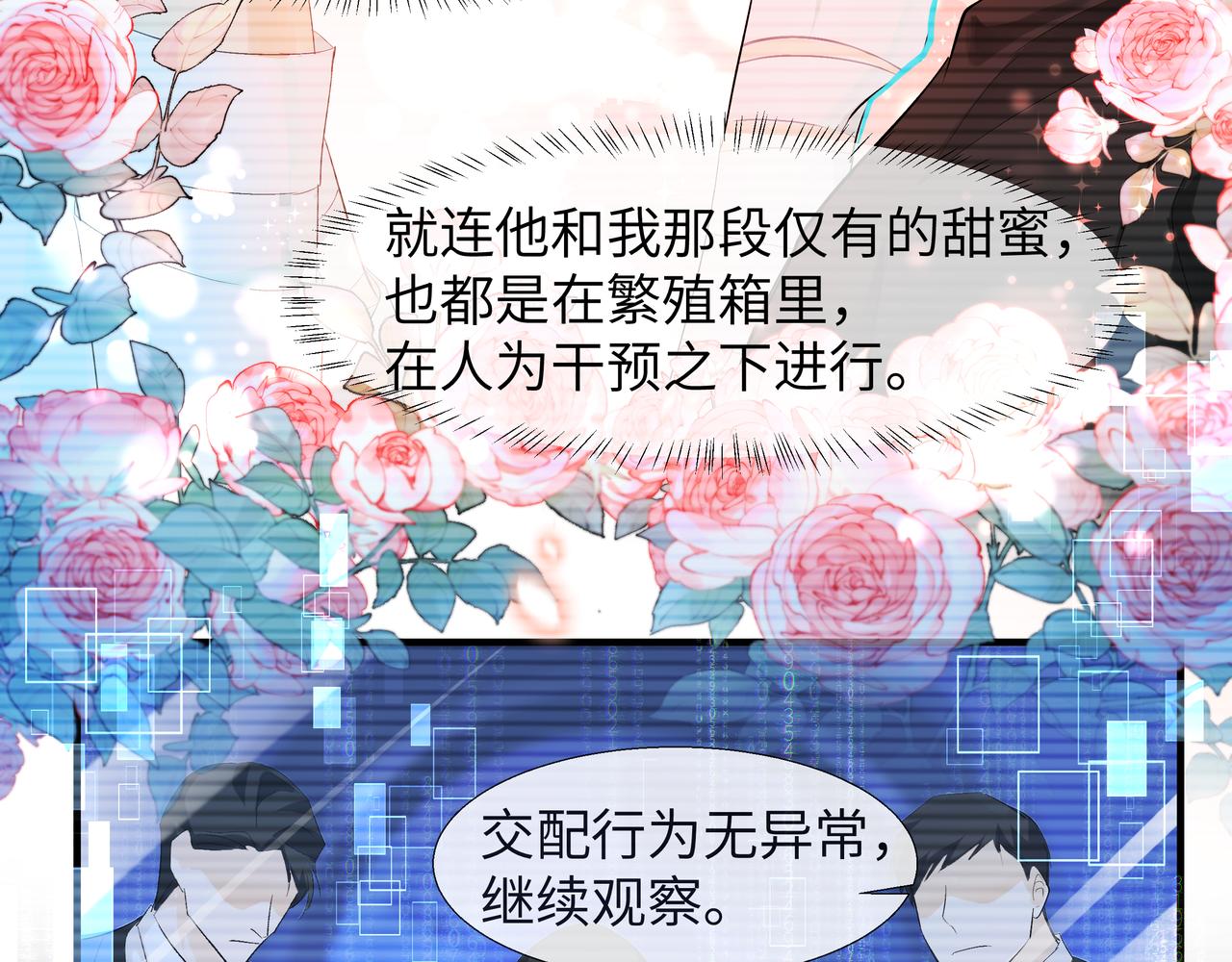 第4话 被赋予的回忆58