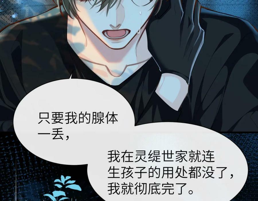 第66话 初次相遇！70