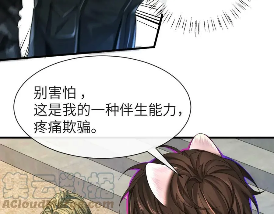 第41话 小猫咪，想我了吗？21