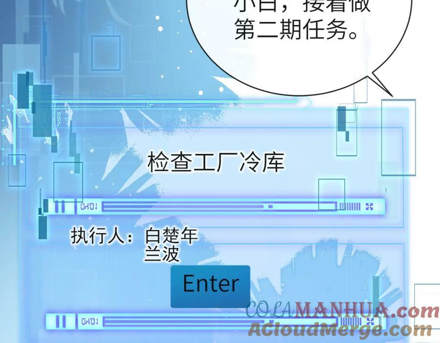第61话 举起手来！48