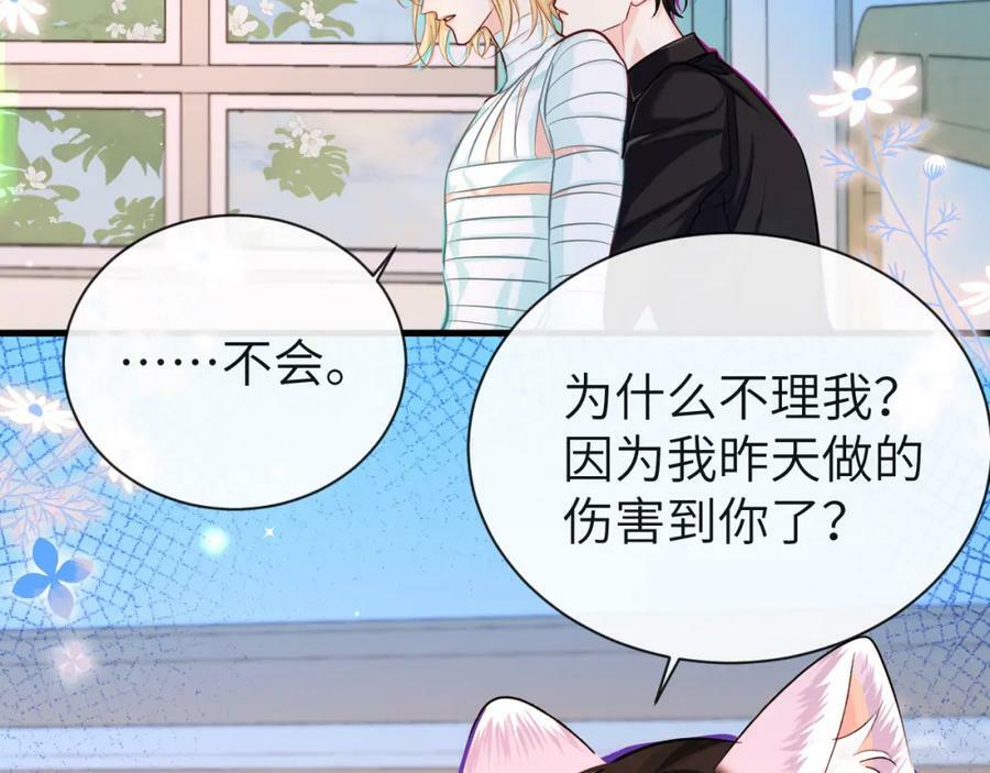 第69话 不要抛弃我37