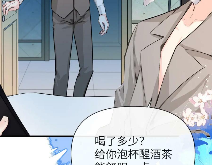 第71话 我，我恐高！40