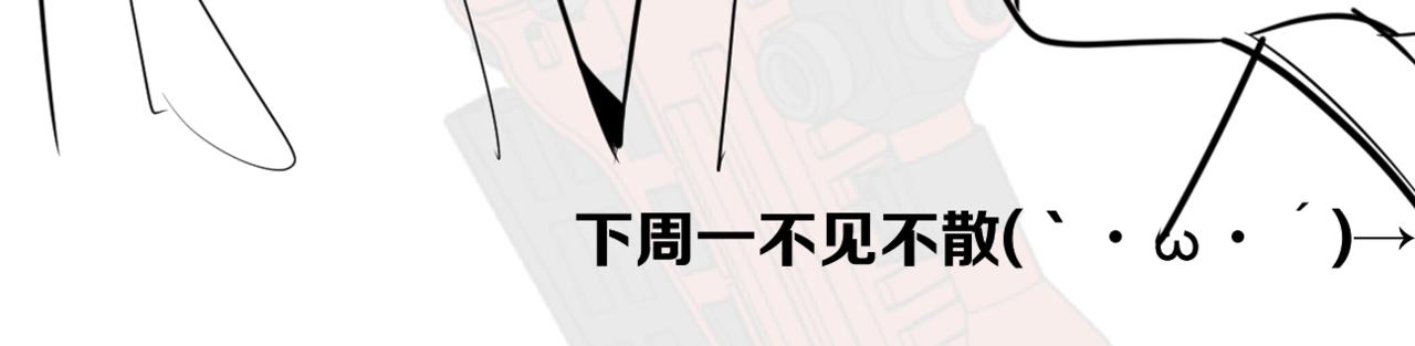 第49话 不许碰他！125
