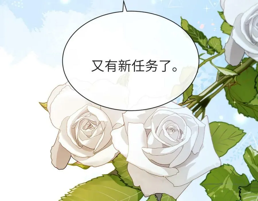 第55话 又有新任务了86