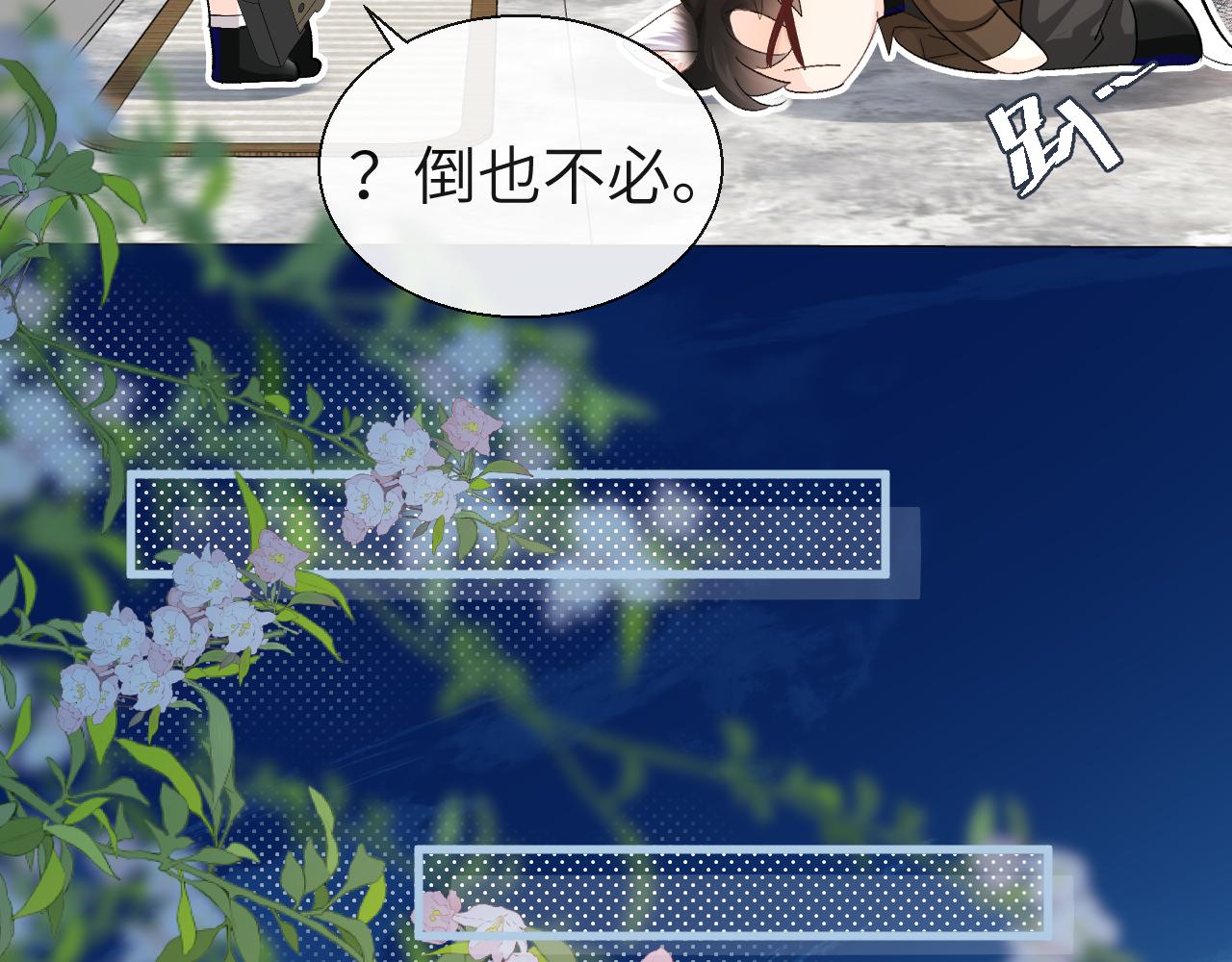 第16话 你亲的还不够多吗？17