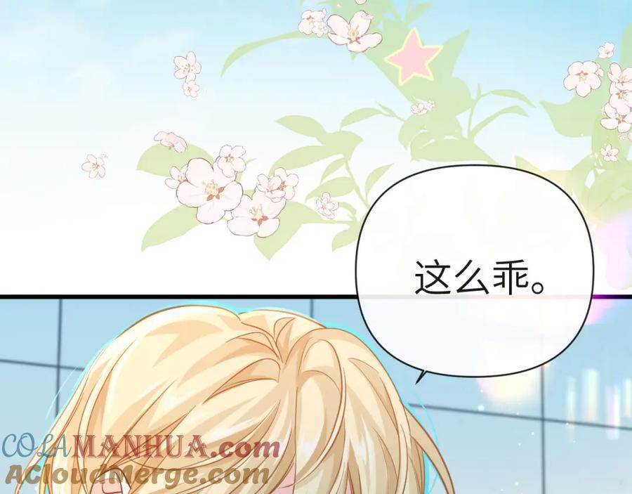 第80话 撩人63