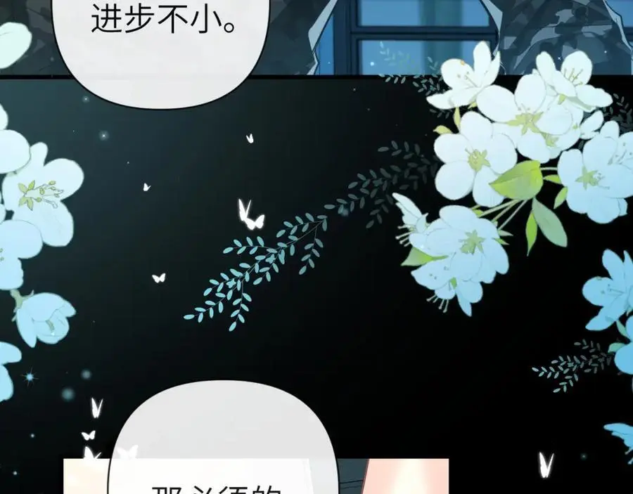 第88话 欸！别碰他！17
