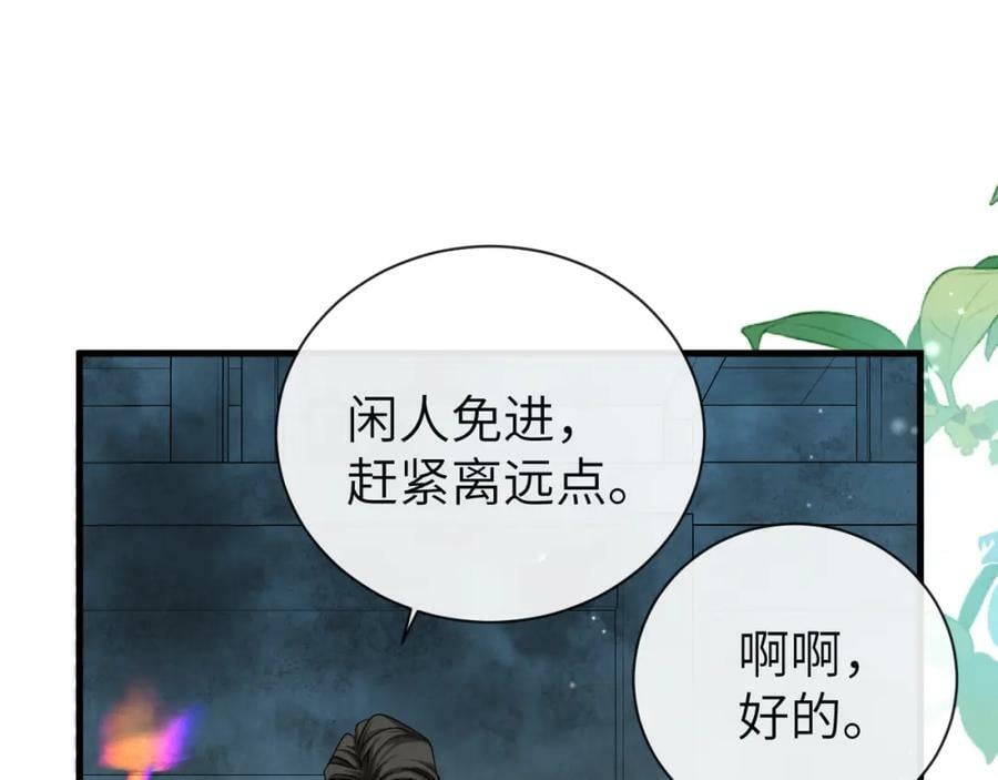 第67话 神使41