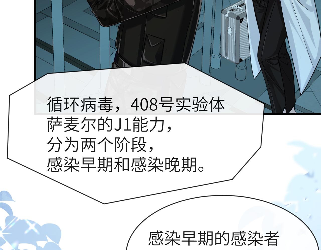 第49话 不许碰他！83