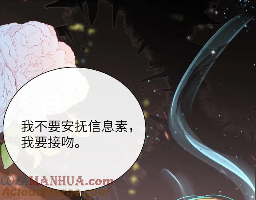 第64话 兰波，我不再是小孩儿了！4