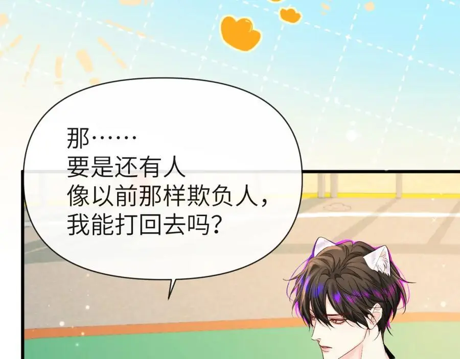 第91话 教官好，我是陆言41