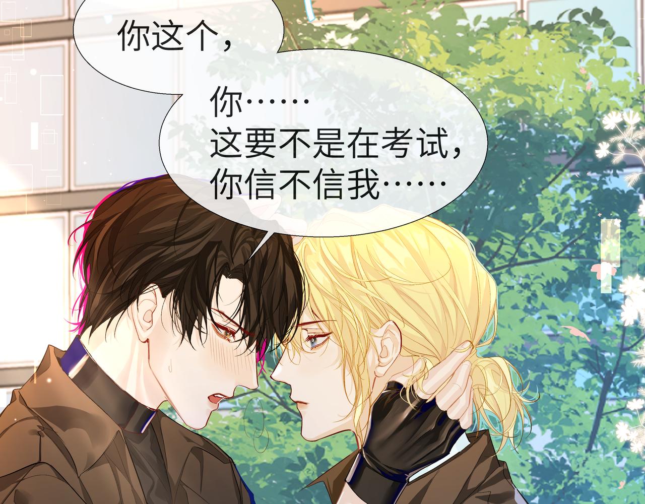 第6话 喂！你们干嘛呢！7