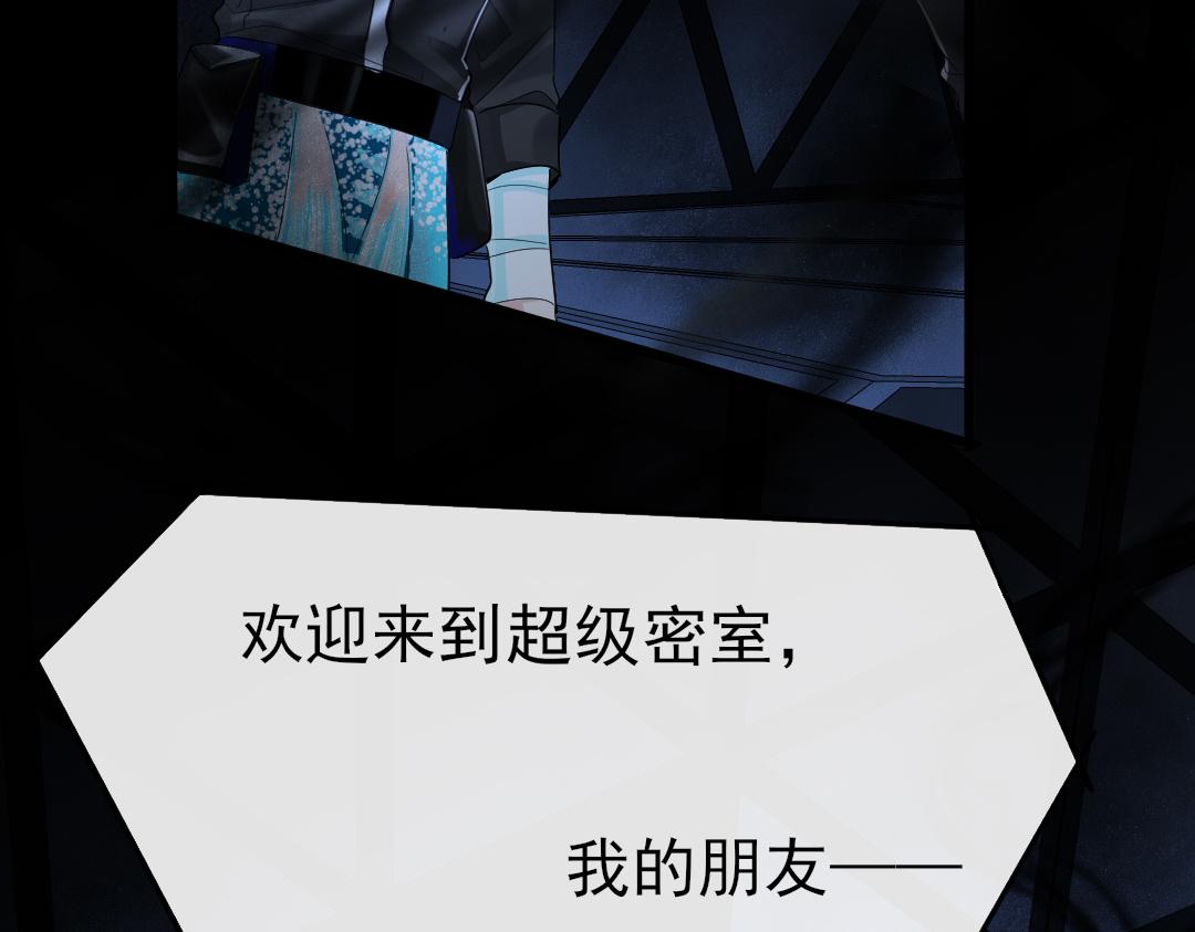 第29话 下次不许丢下我84