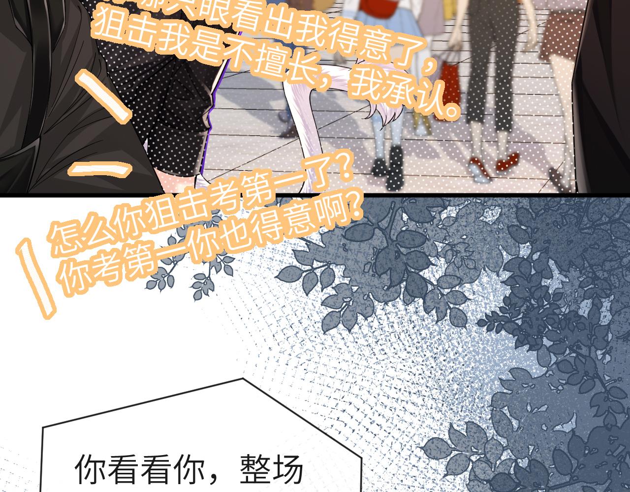 第47话 用拳头让他们闭嘴21
