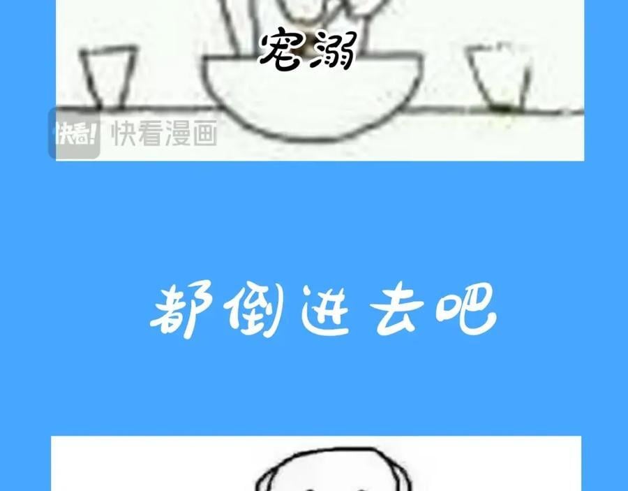 第31期 上帝创造陆言&amp;amp;amp;毕揽星的时候（日更中）29