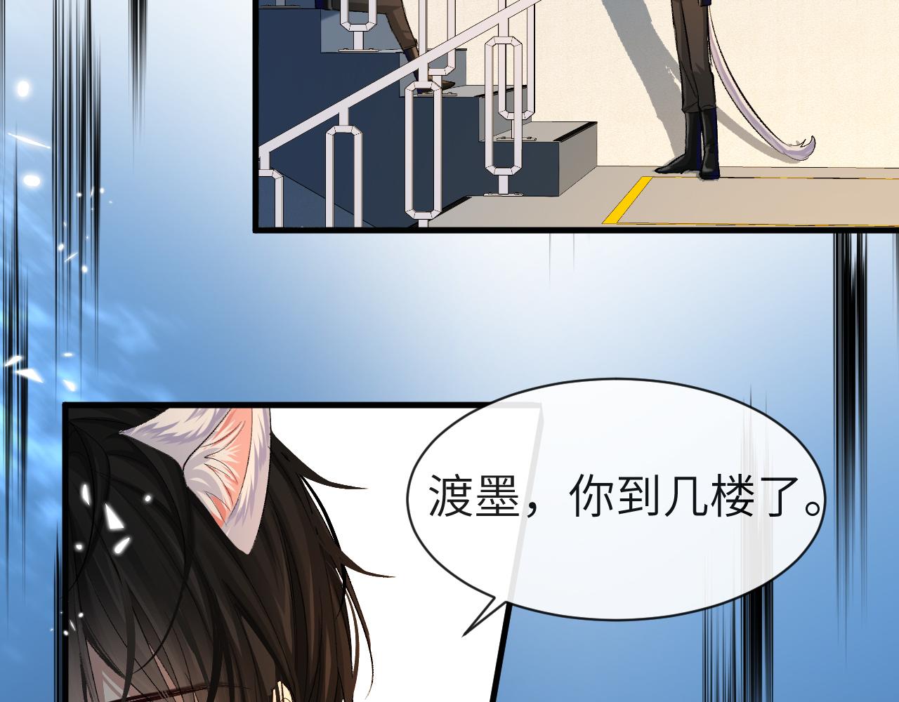 第16话 你亲的还不够多吗？79
