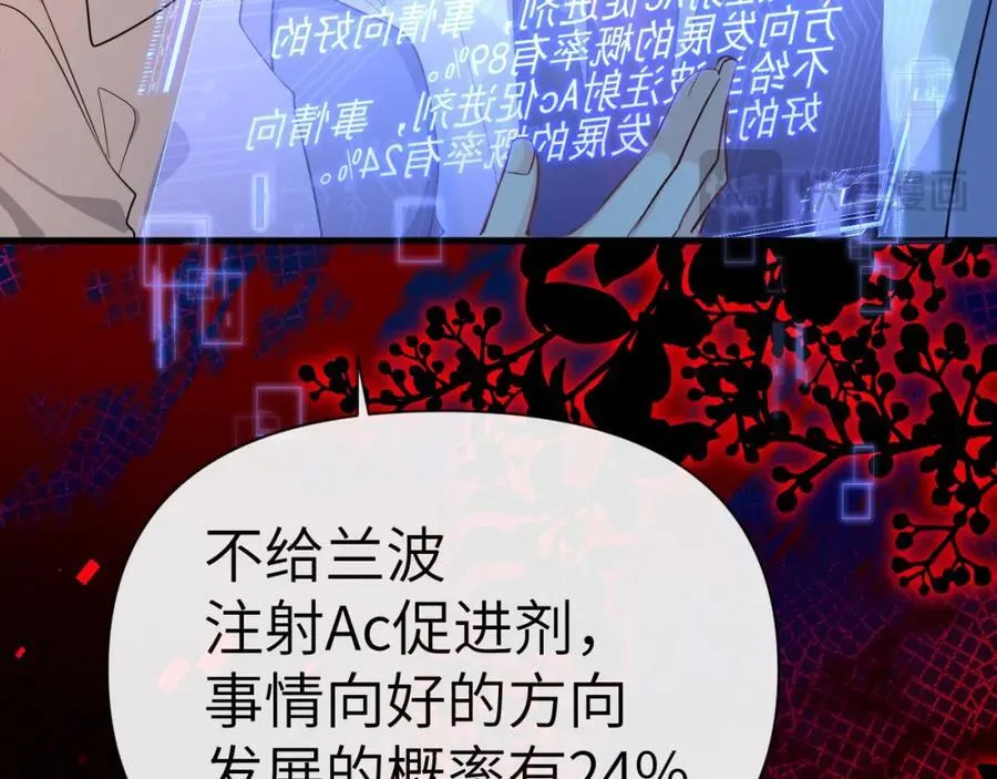 第76话 陷阱14