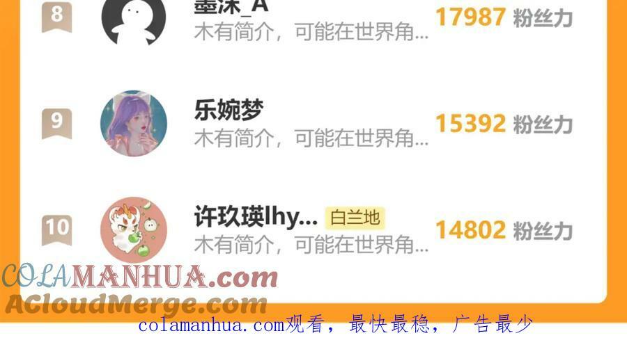 第71话 我，我恐高！96