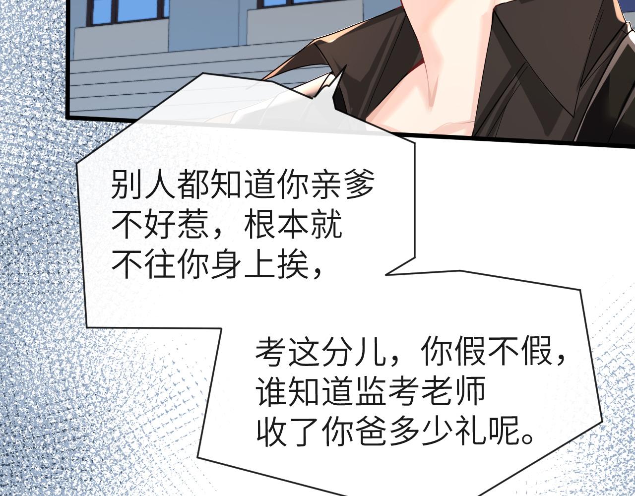 第47话 用拳头让他们闭嘴23