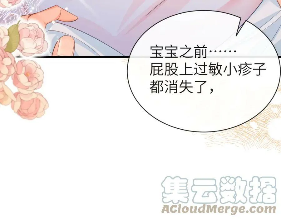 第43话 放、开！48