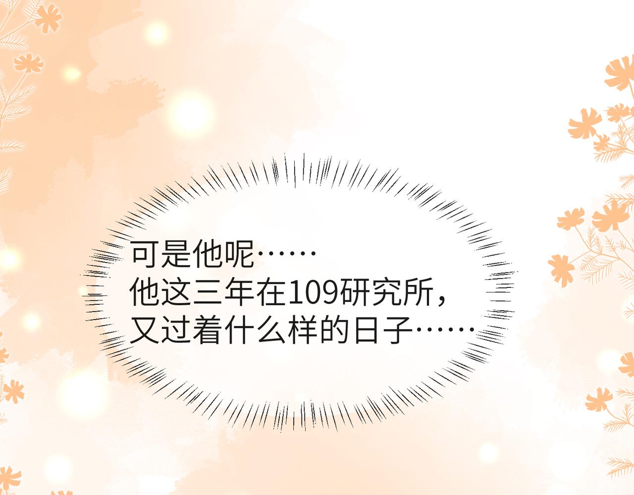 第10话 他这是吃醋了吧！47