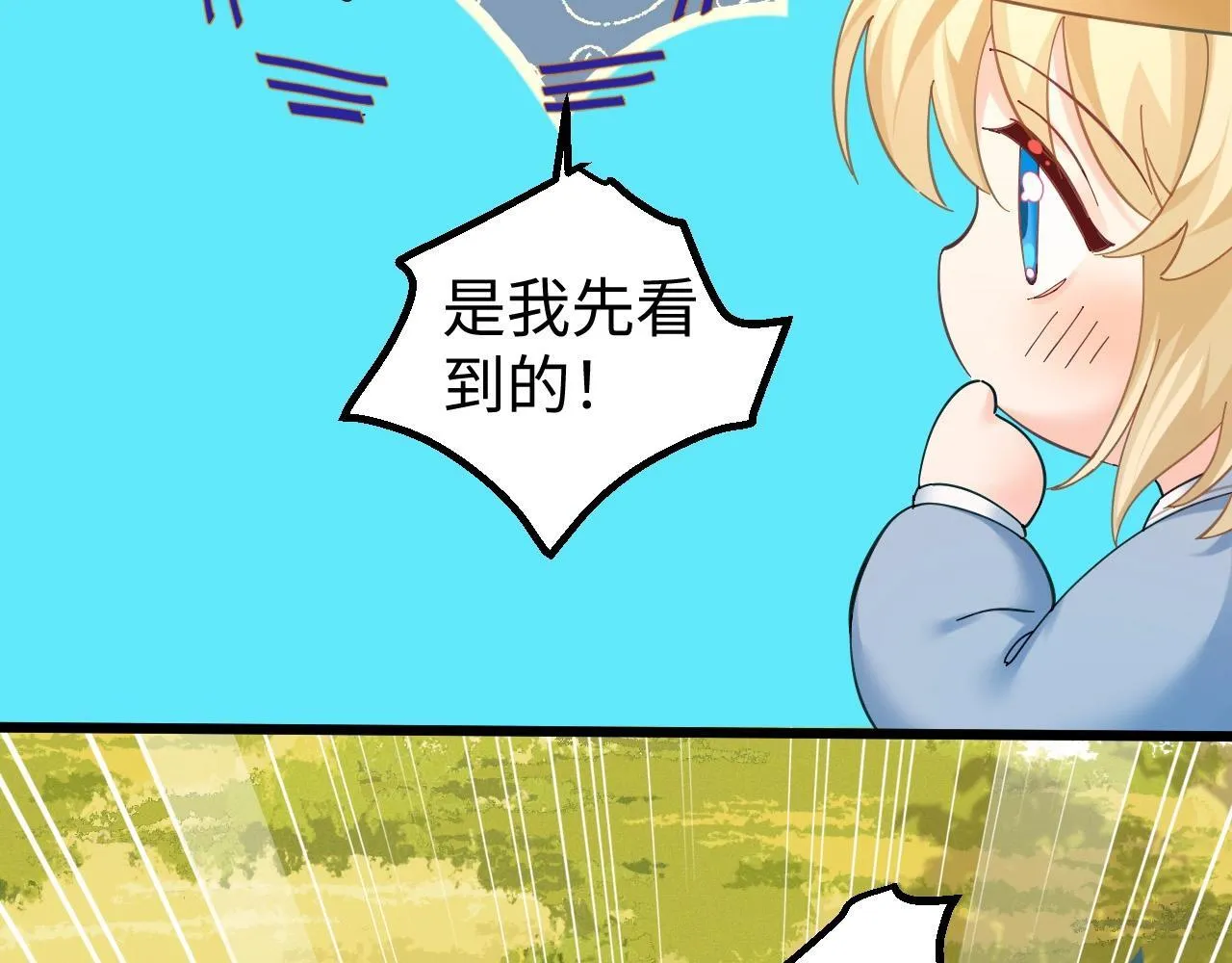 Q版小剧场幼儿园篇：去郊游啦！15