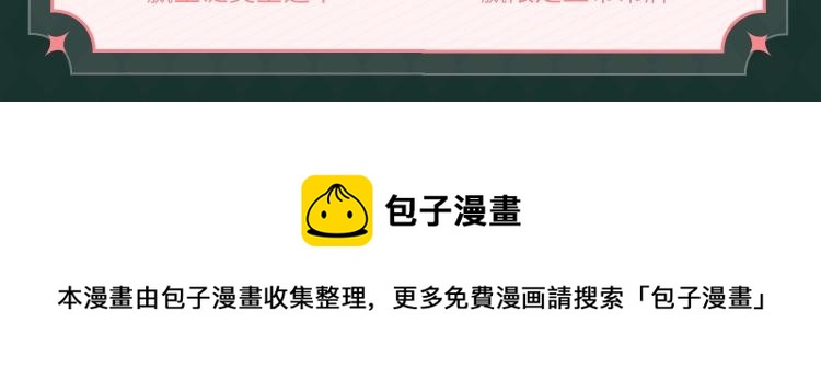 人鱼陷落圣诞限定来啦，白兰地专属圣诞礼7
