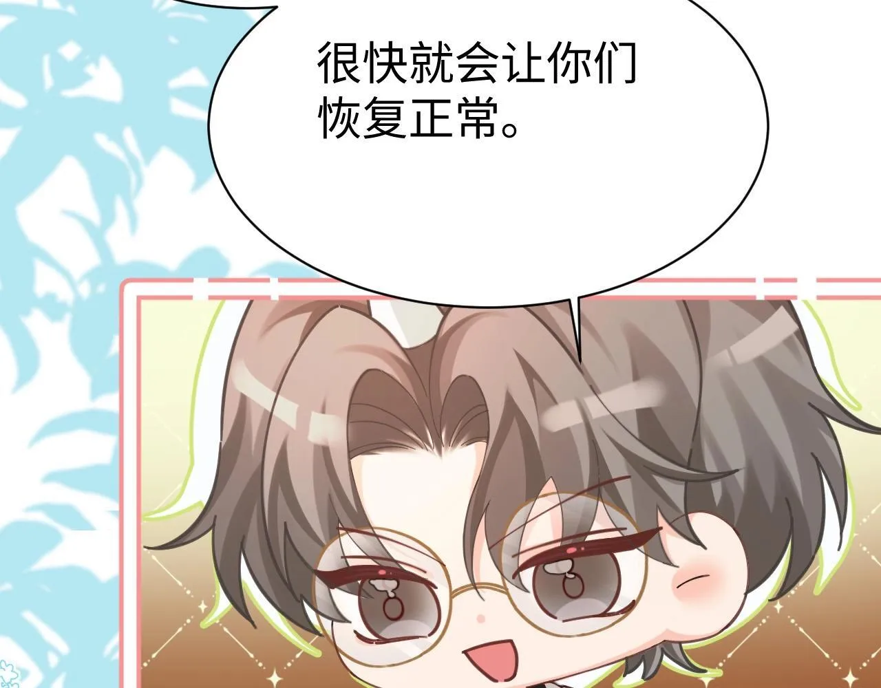 Q版小剧场幼儿园篇：你的医来了！15