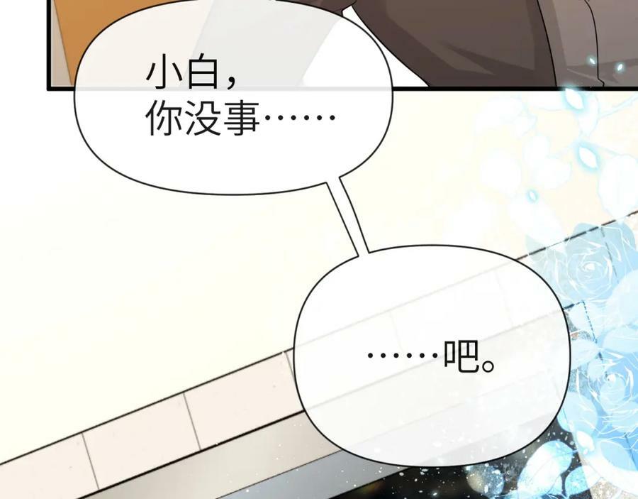 第71话 我，我恐高！17