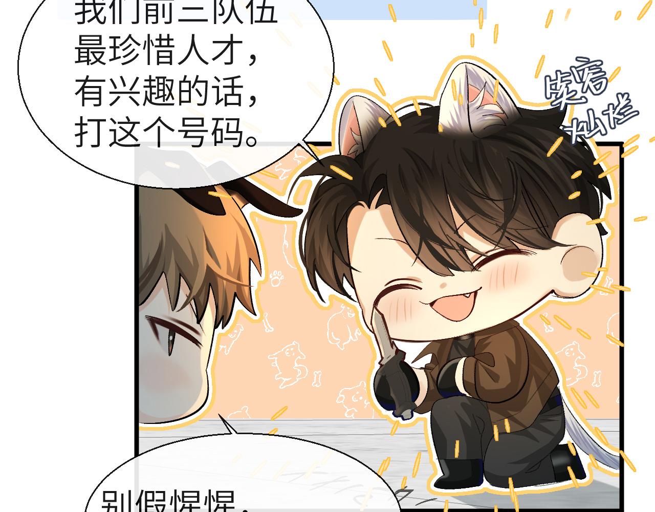 第21话 要被分开了？！38