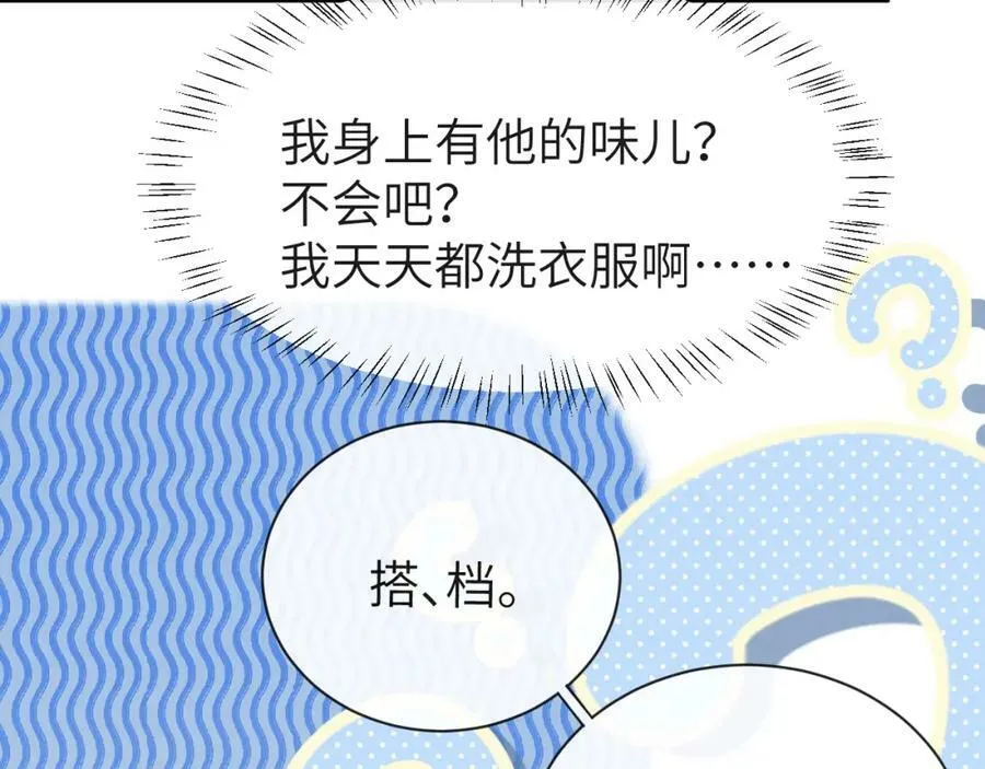 第42话 楚哥！救命啊79
