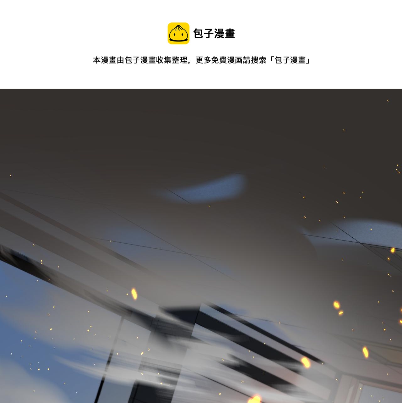 第19话 你在生我的气？4