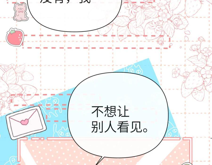 第79话 白狮之吻26