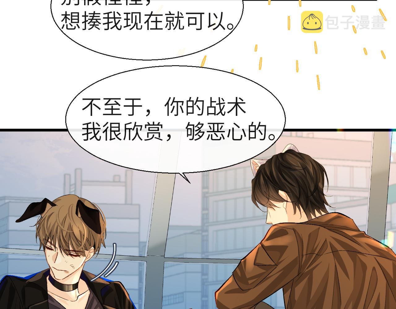 第21话 要被分开了？！39